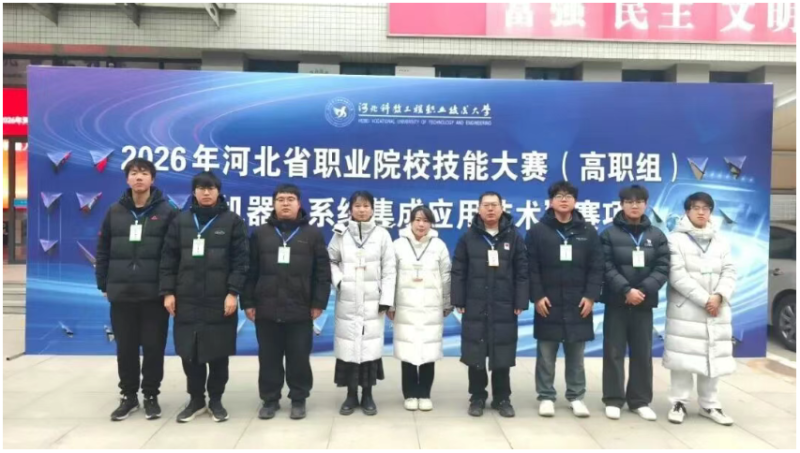 争一流 当冠军｜我院学子在河北省职业院校技能大赛“机器人系统集成应用技术”赛项中分获一、二等奖